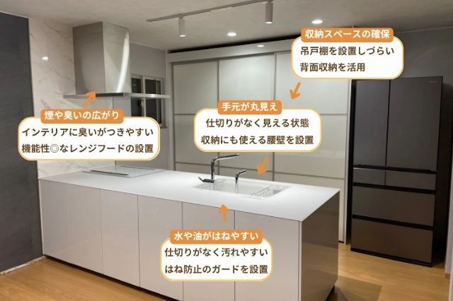 ペニンシュラキッチンのデメリット&後悔しないための対策は?