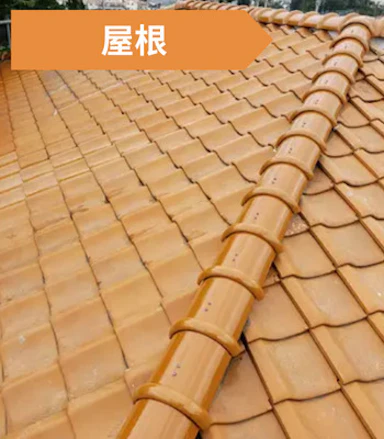 【修理費用相場】 0.5～200万円