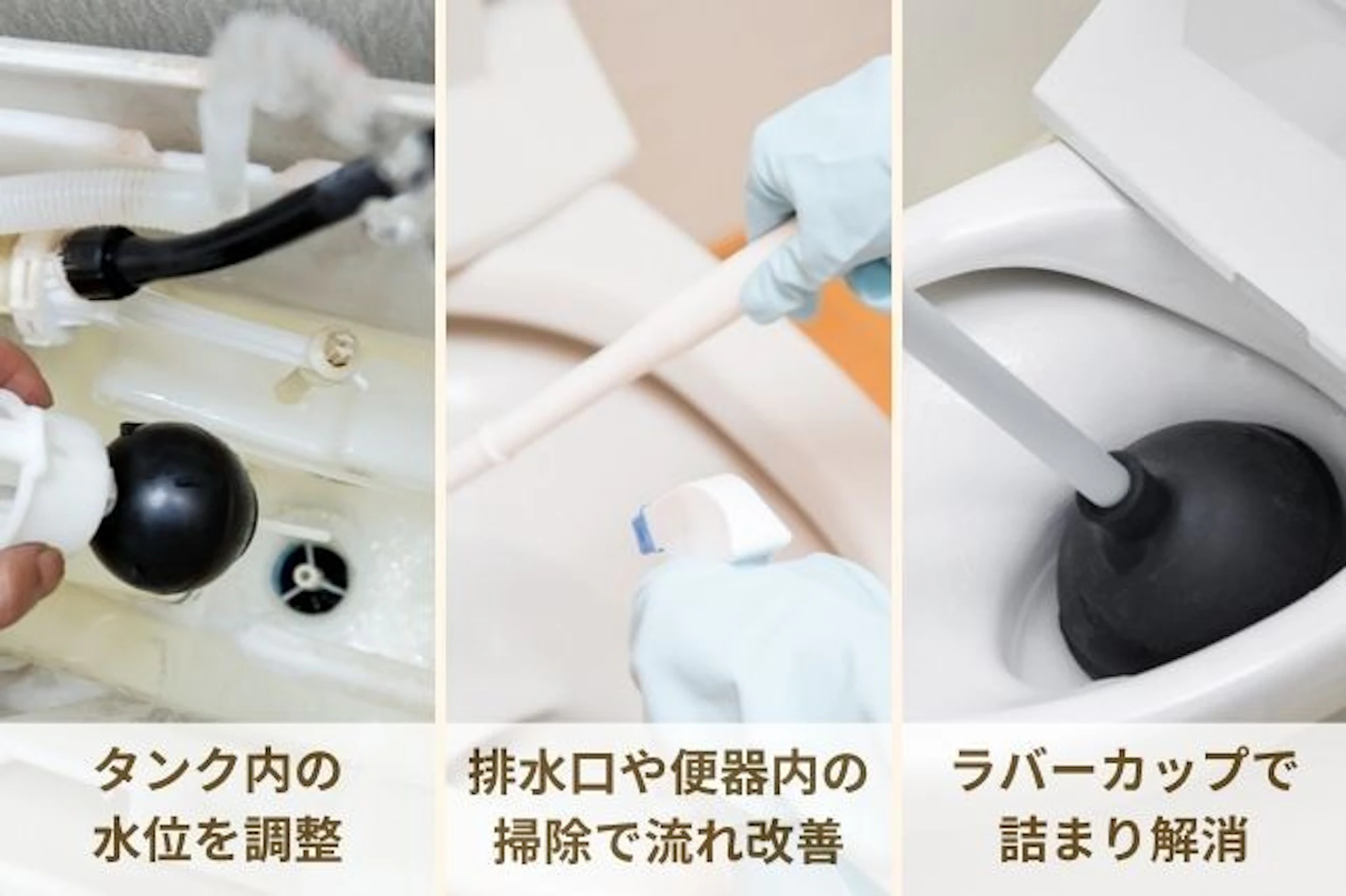 自分でできる簡単な対処法3選