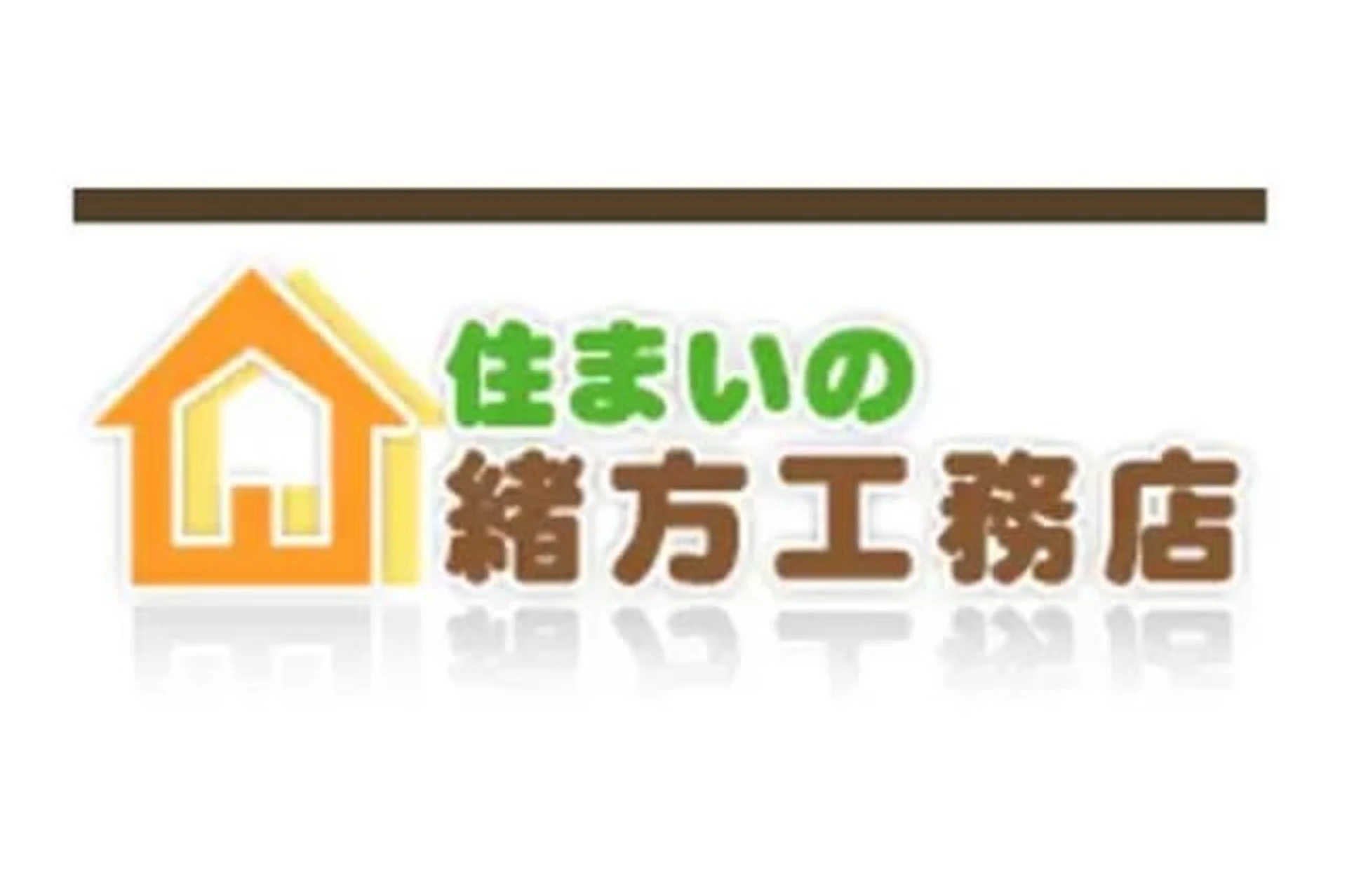 有限会社住いの緒方工務店-会社ロゴ