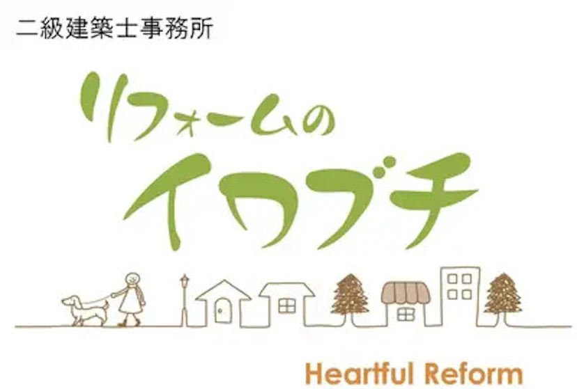 第1位：リフォームのイワブチ