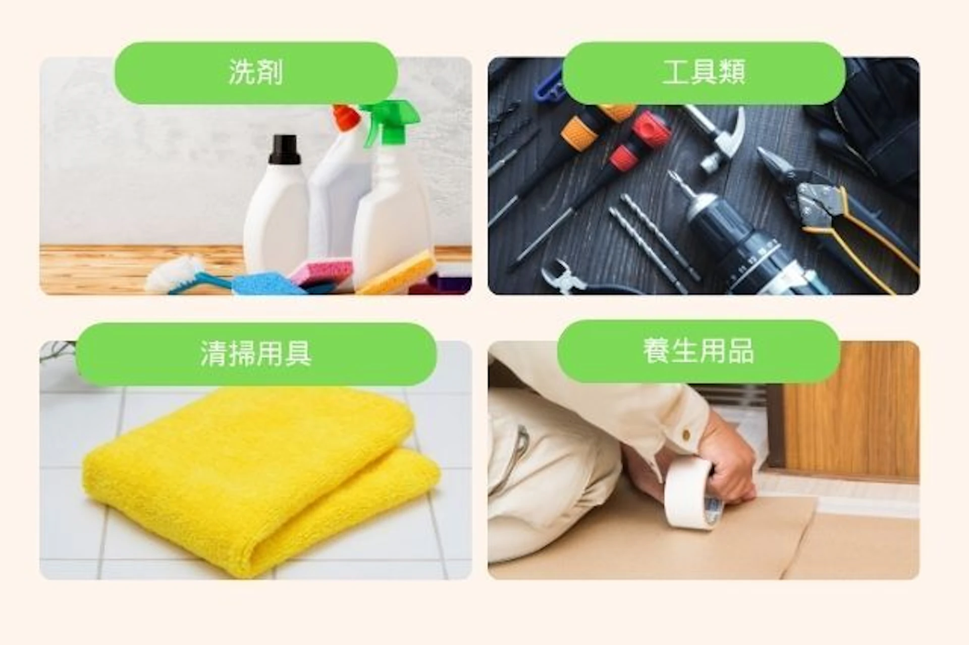 換気扇掃除に必要な道具と準備物の選び