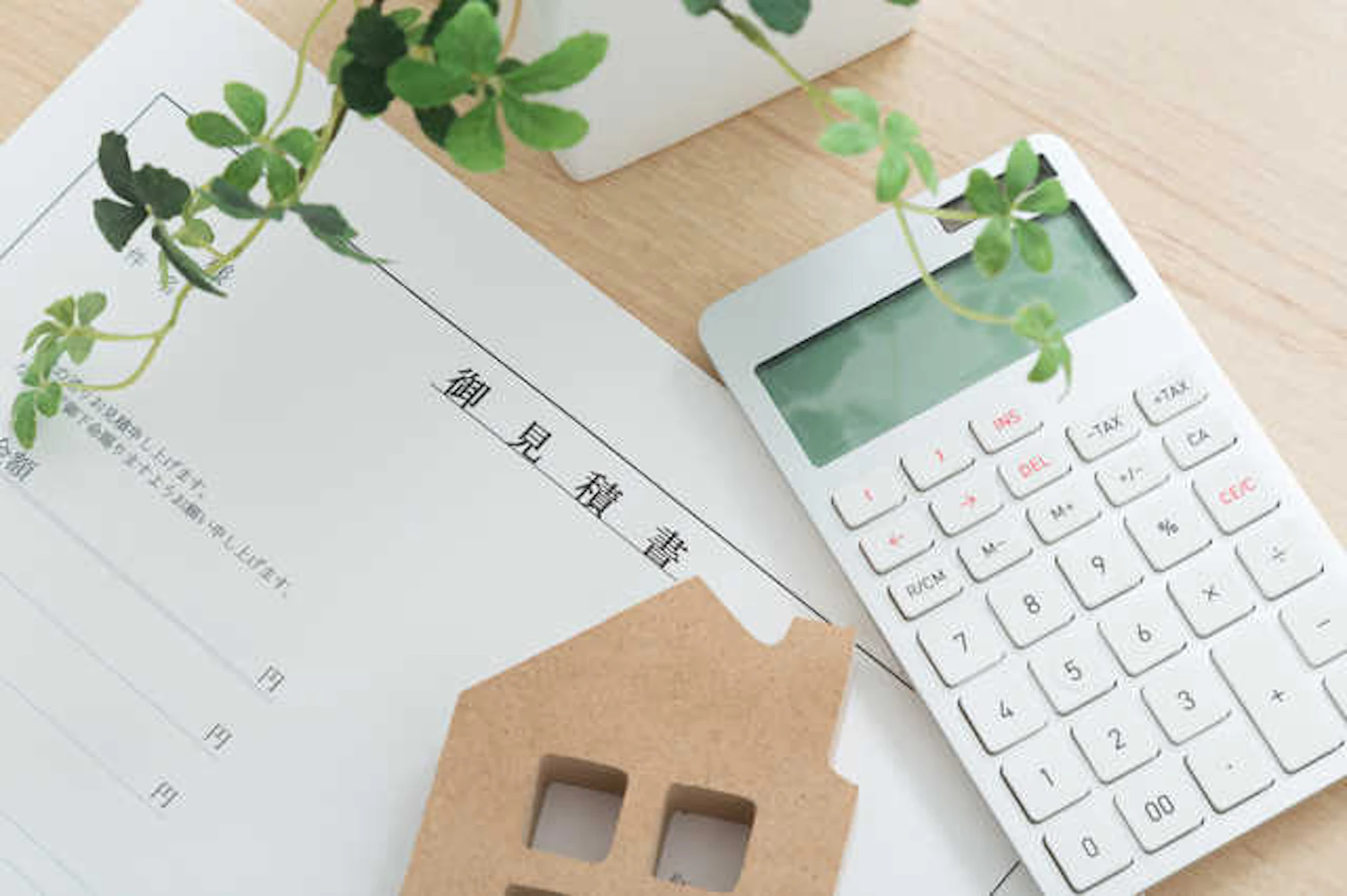 見積書と白い電卓