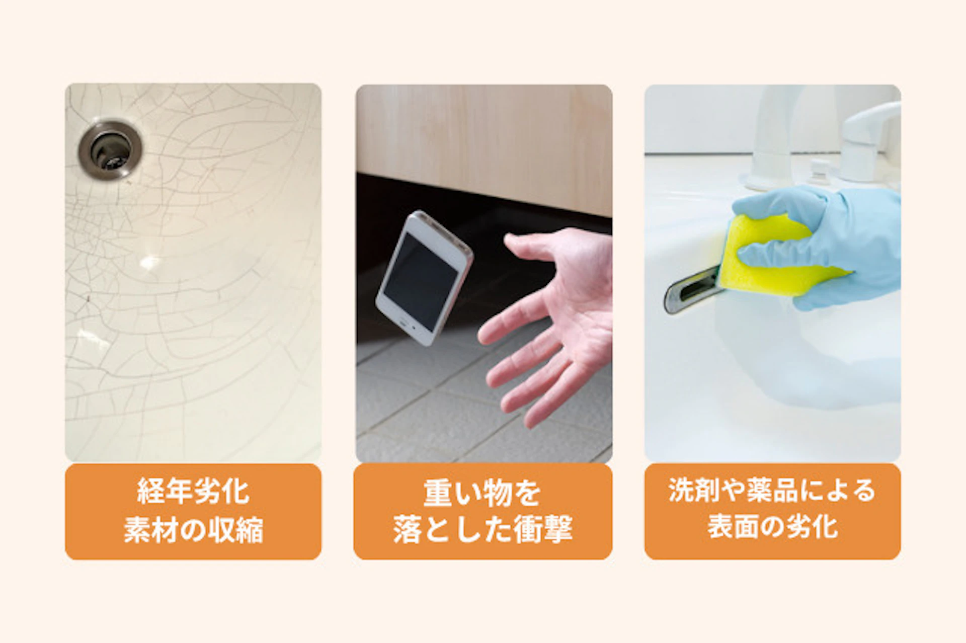 洗面台のひび割れが起こる主な原因