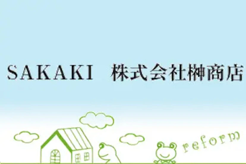 第1位：株式会社榊商店