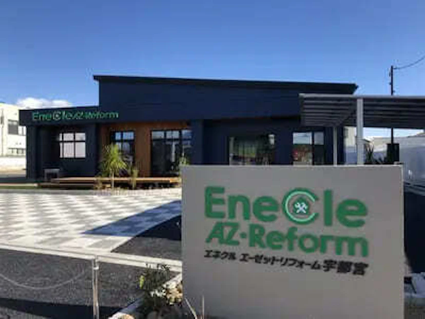 エネクルエーゼットリフォーム宇都宮 ロゴ