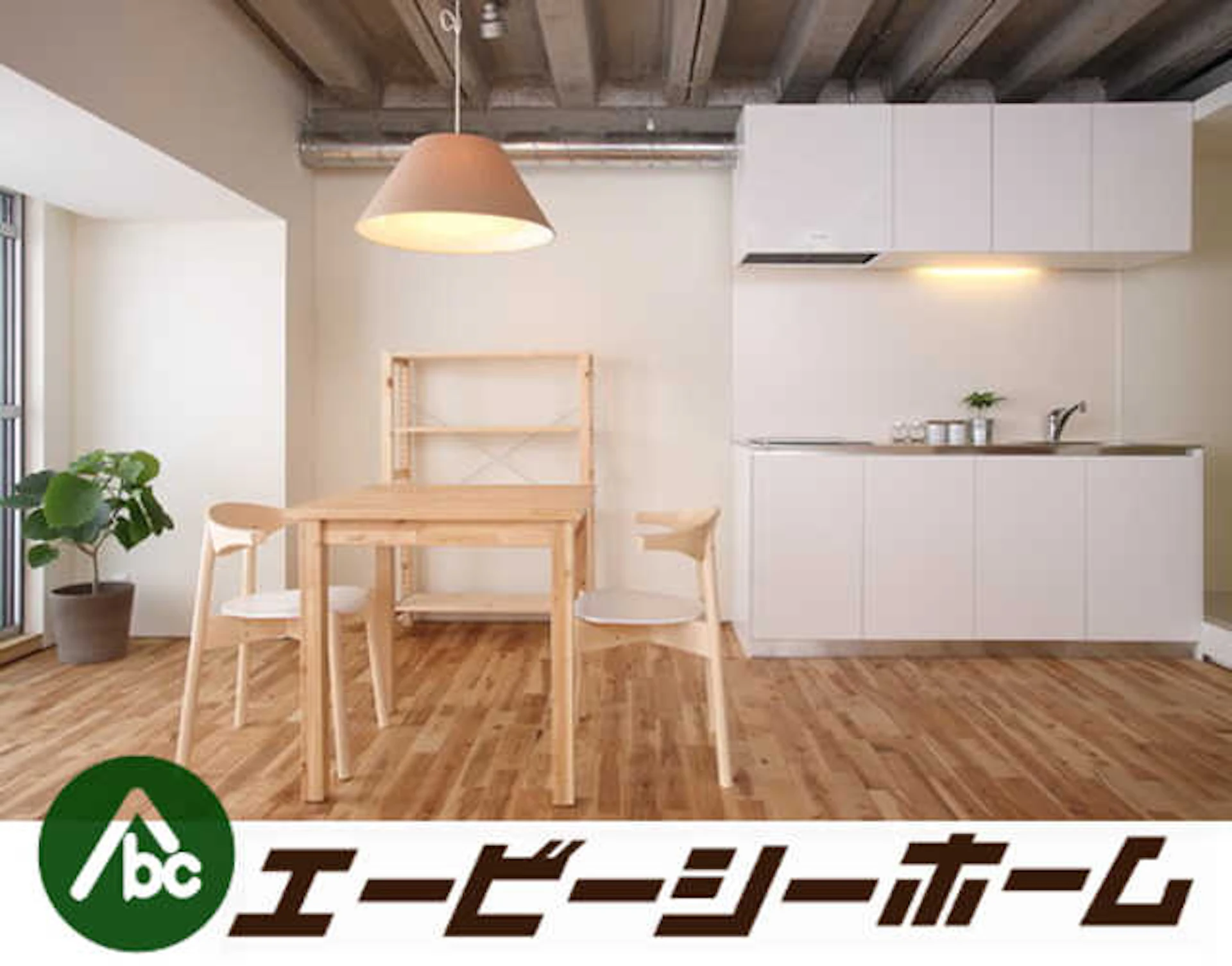 サムネイル：【優良リフォーム会社】エービーシーホームへインタビュー！施工事例や口コミも紹介！