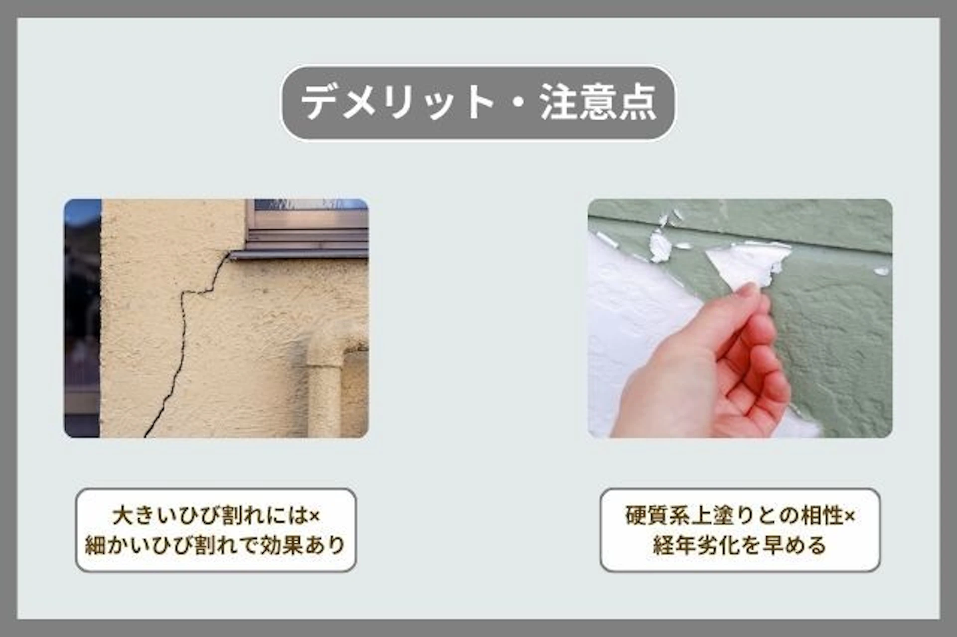 微弾性フィラーの使用上の注意点とデメリット