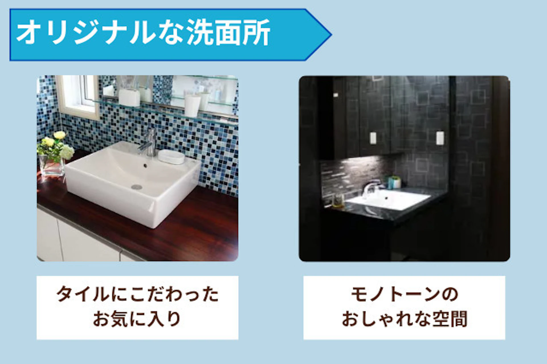 デザインにこだわる