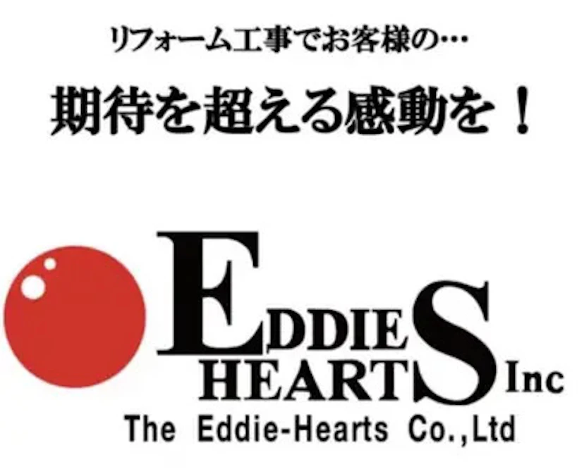 株式会社エディーハーツ