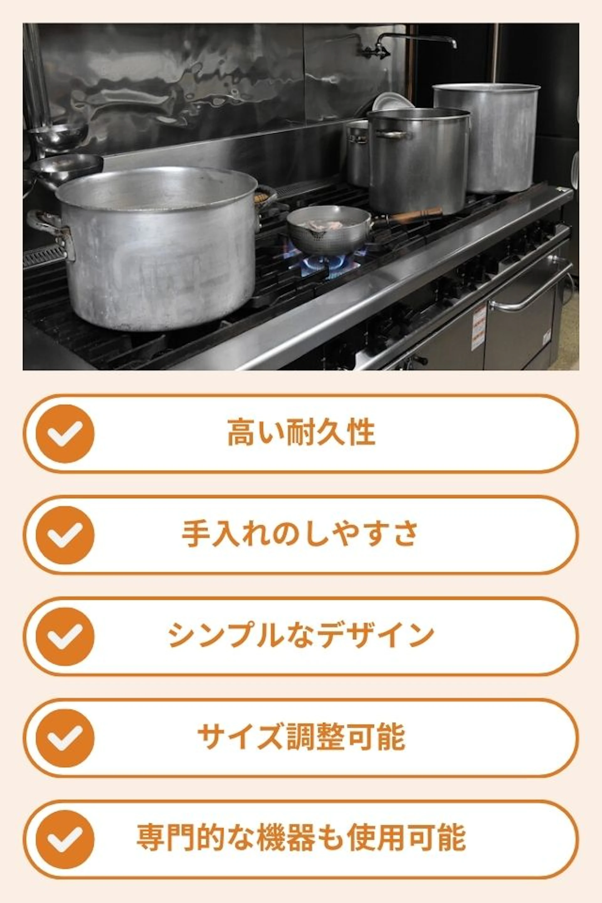 業務用キッチンのメリット