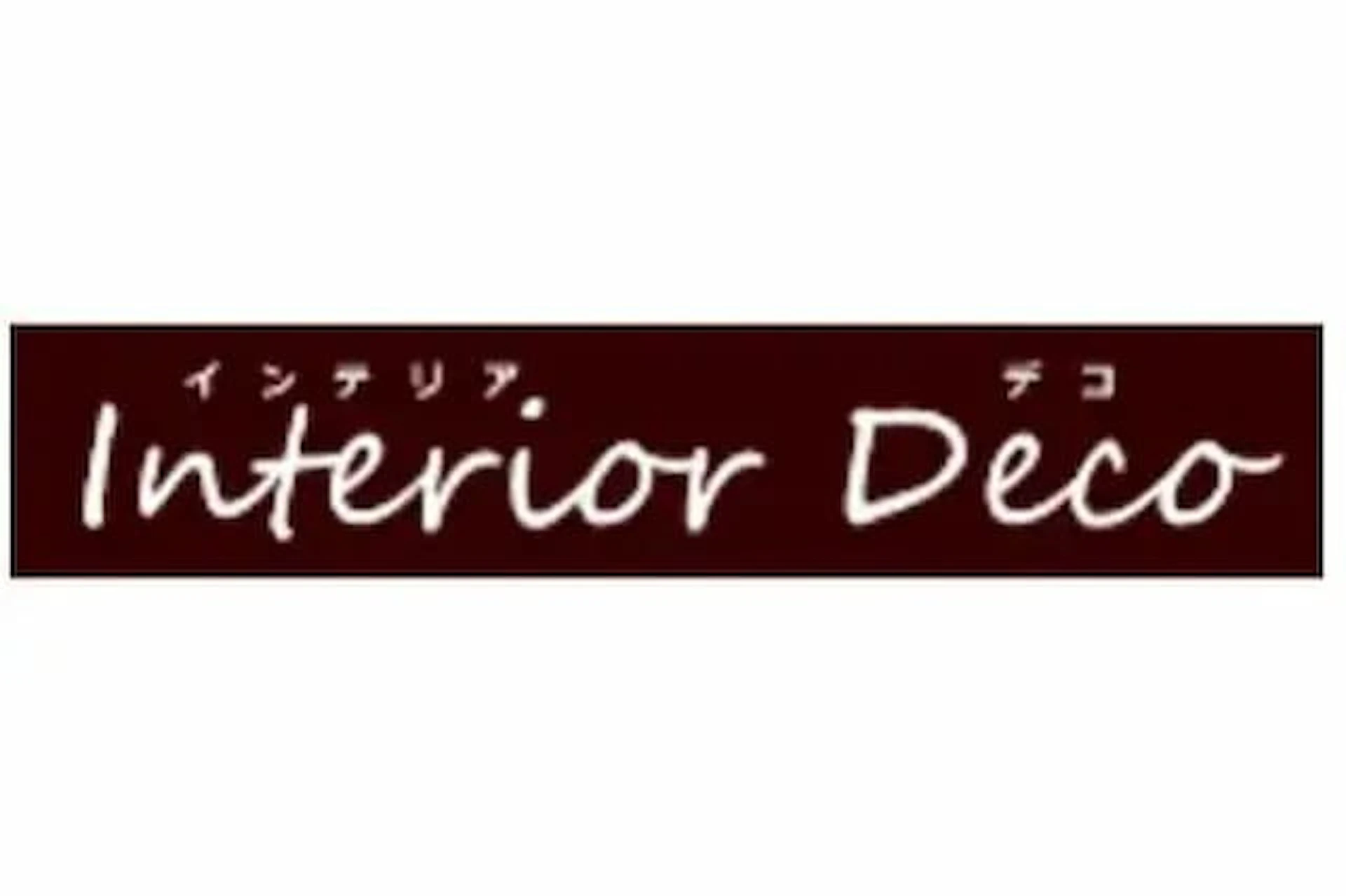 株式会社インテリアデコ
