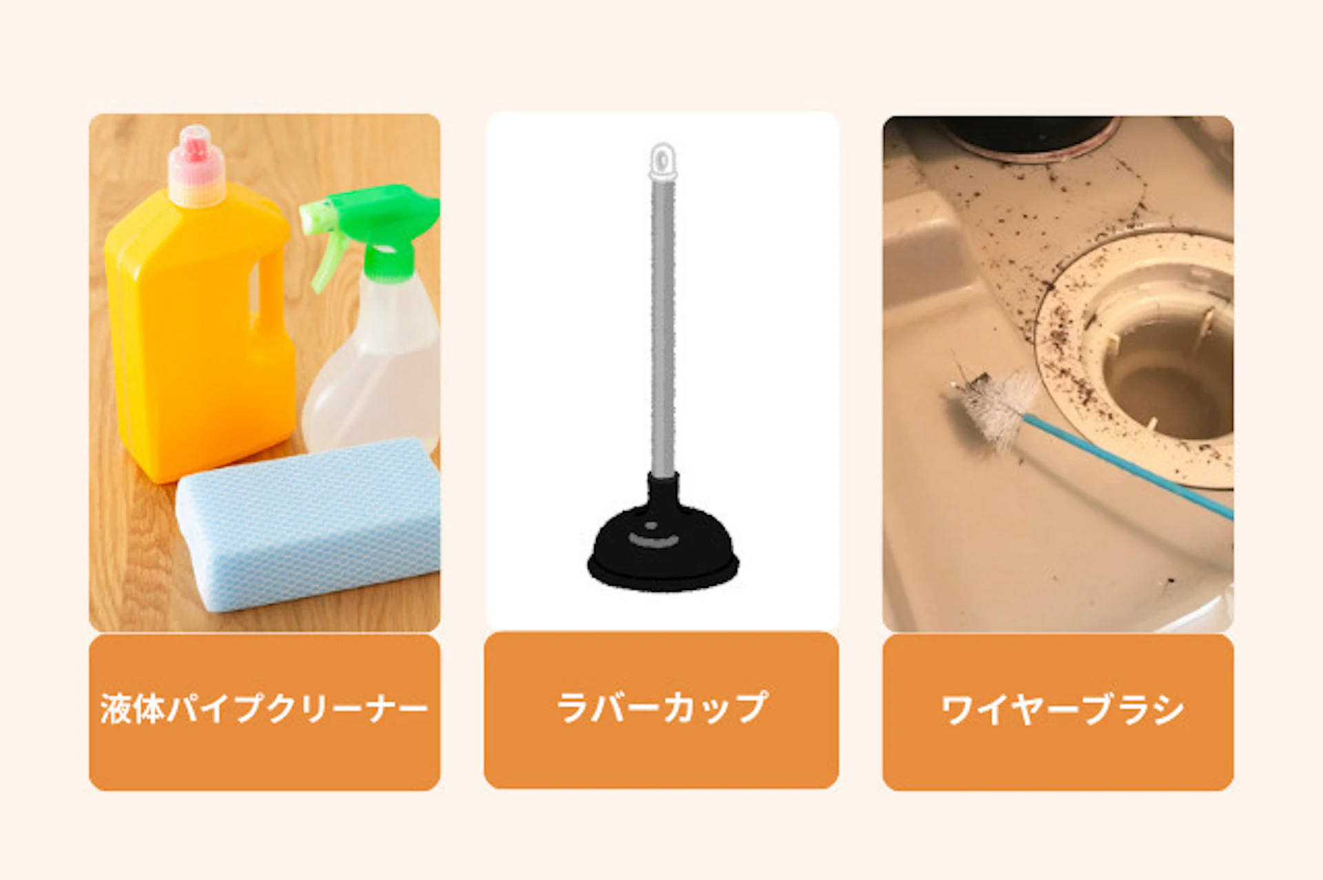 つまりを解消する3つの方法