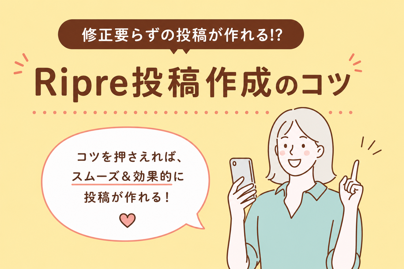 投稿時の参考に★Ripreオンライン勉強会資料を共有いたします！のアイキャッチ画像