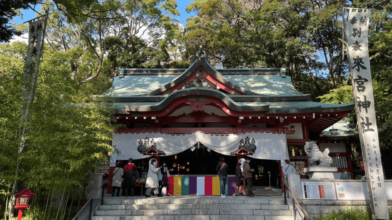 Kinomiya Shrine（来宮神社）