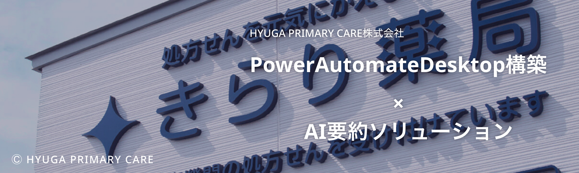 実績イメージ画像PC