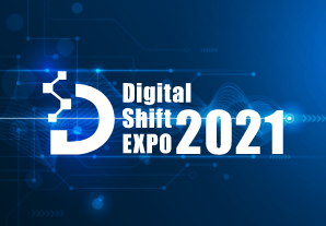 「Digital Shift EXPO 2021」の開催が決定しました