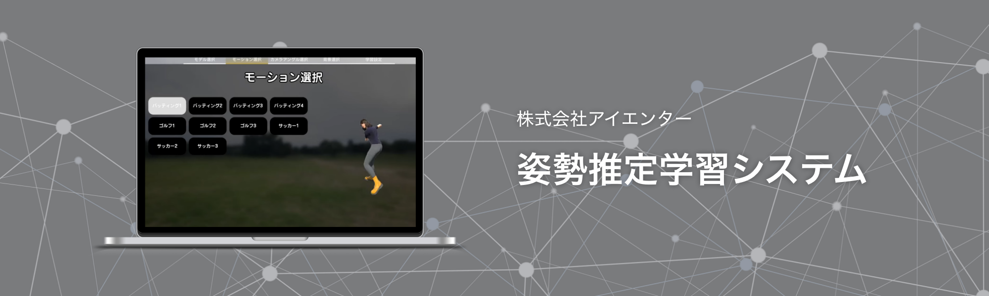 実績イメージ画像PC