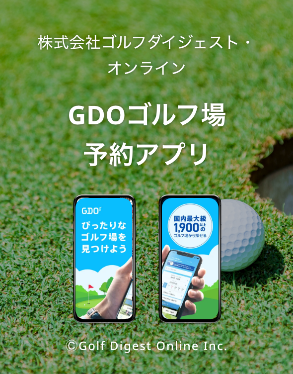 GDOゴルフ場予約アプリ｜実績一覧｜株式会社アイエンター