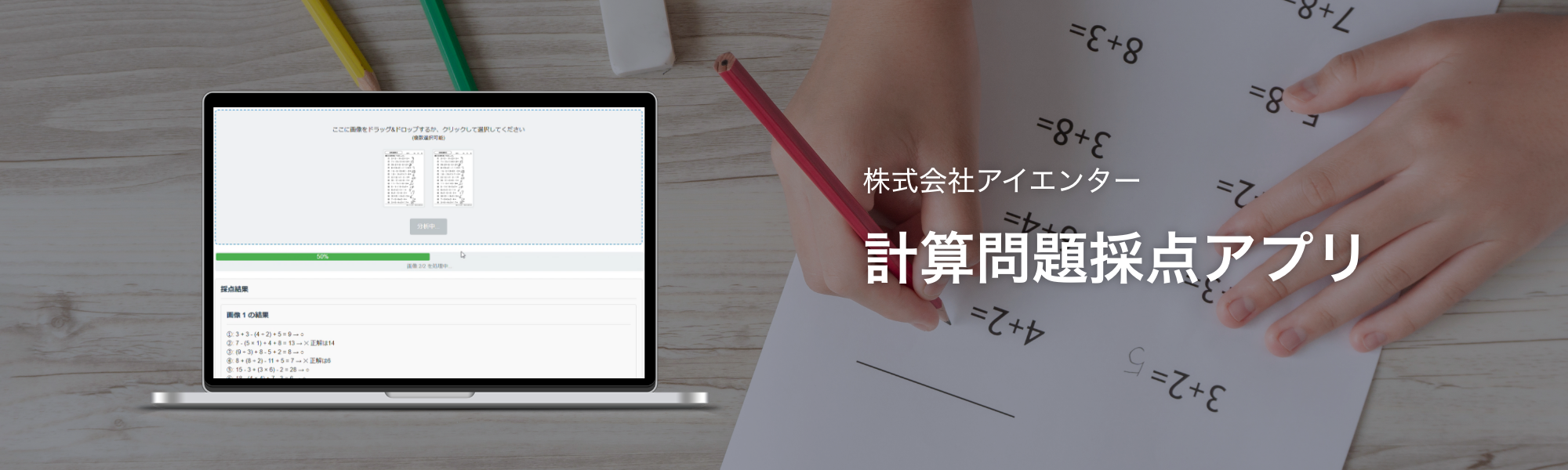 実績イメージ画像PC