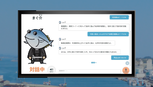 AIコンシェルジュ