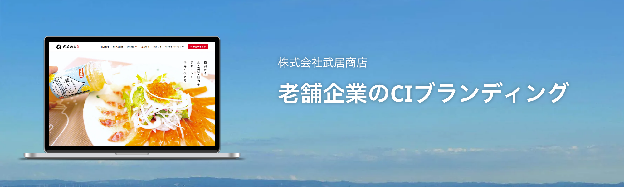 実績イメージ画像PC