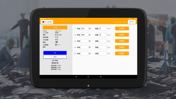 電子入札システム
