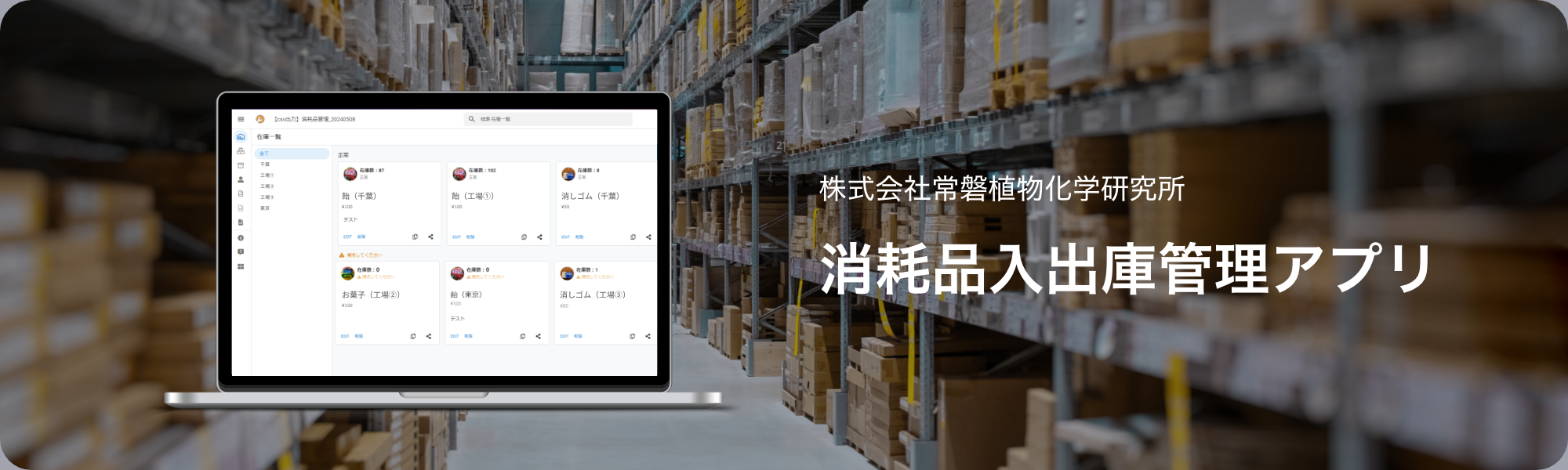 実績イメージ画像PC