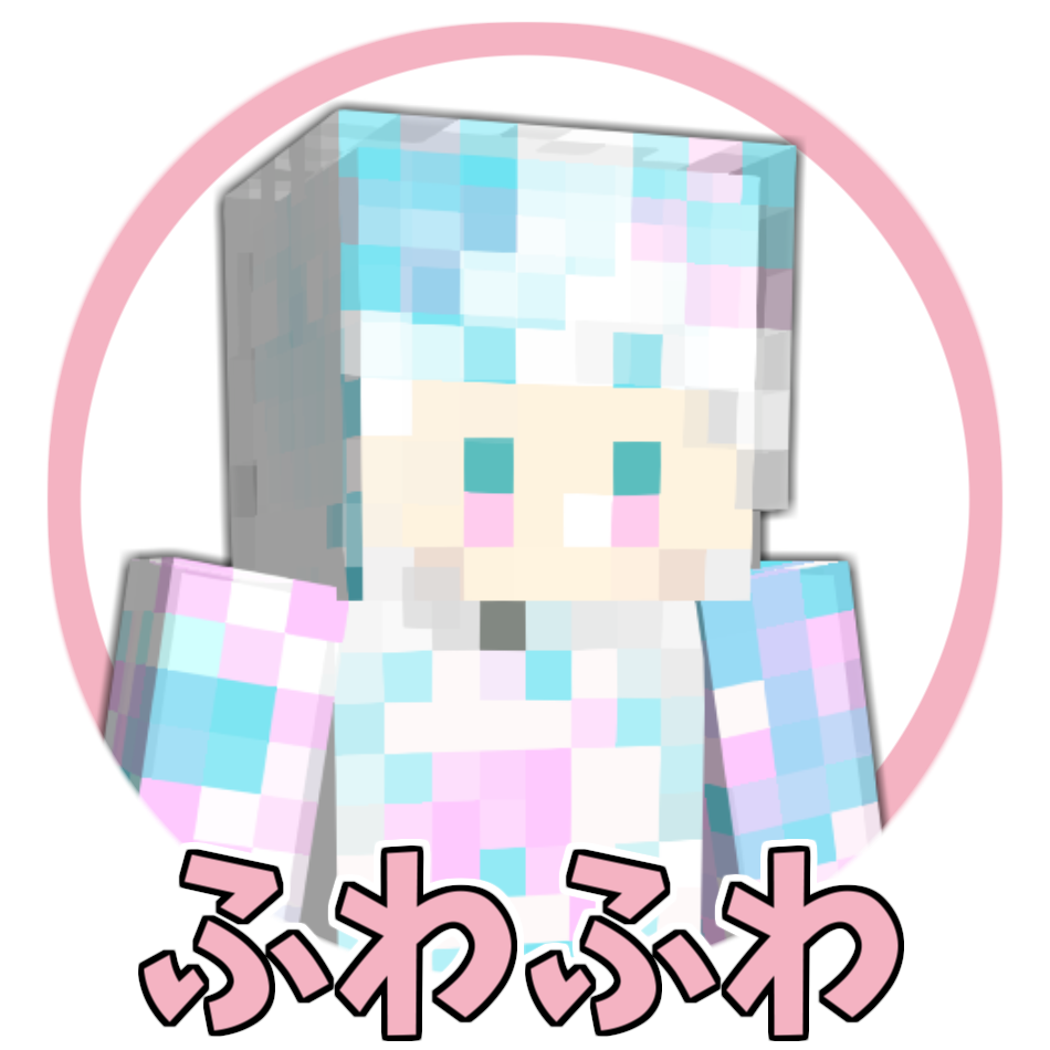 ふわふわ