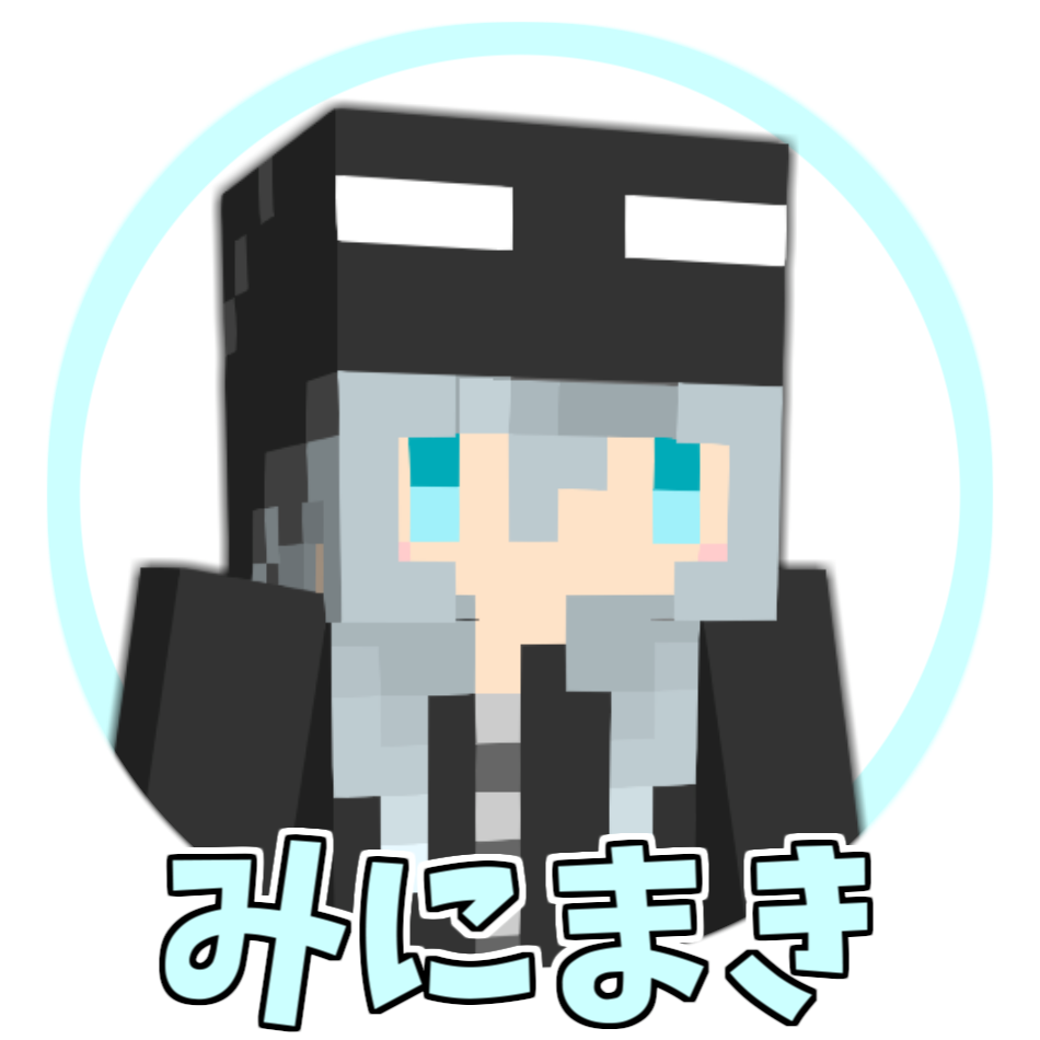 みにまき