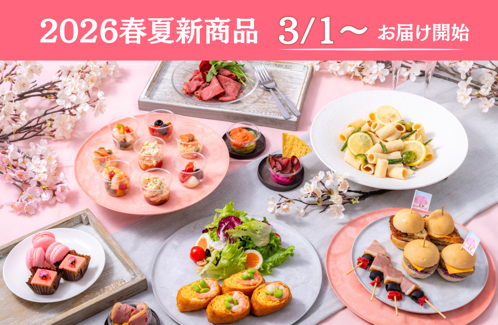 BONDISH DELIVERY <2026年春夏>の新商品情報