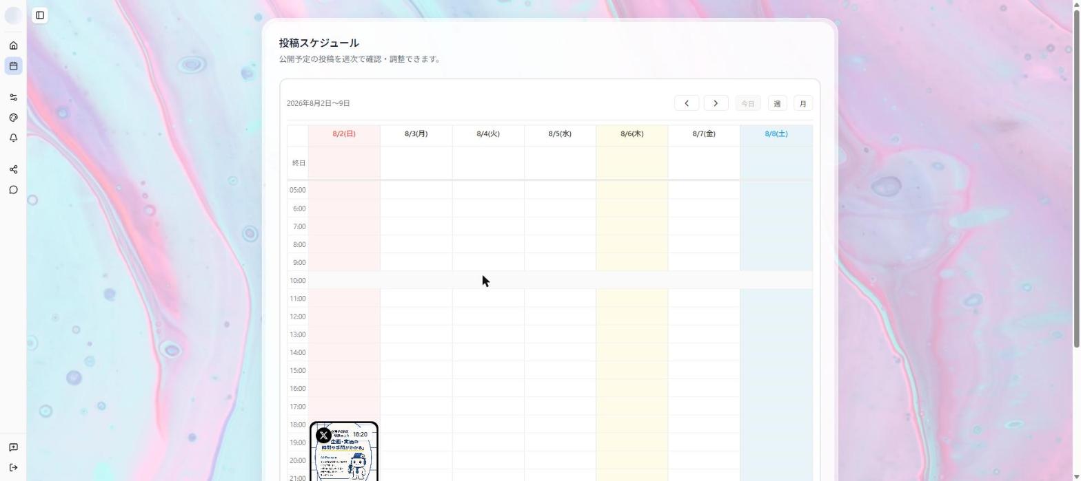 【AI:Promoマニュアル】AI:Promoのはじめかた③〜予約投稿とスケジュール管理