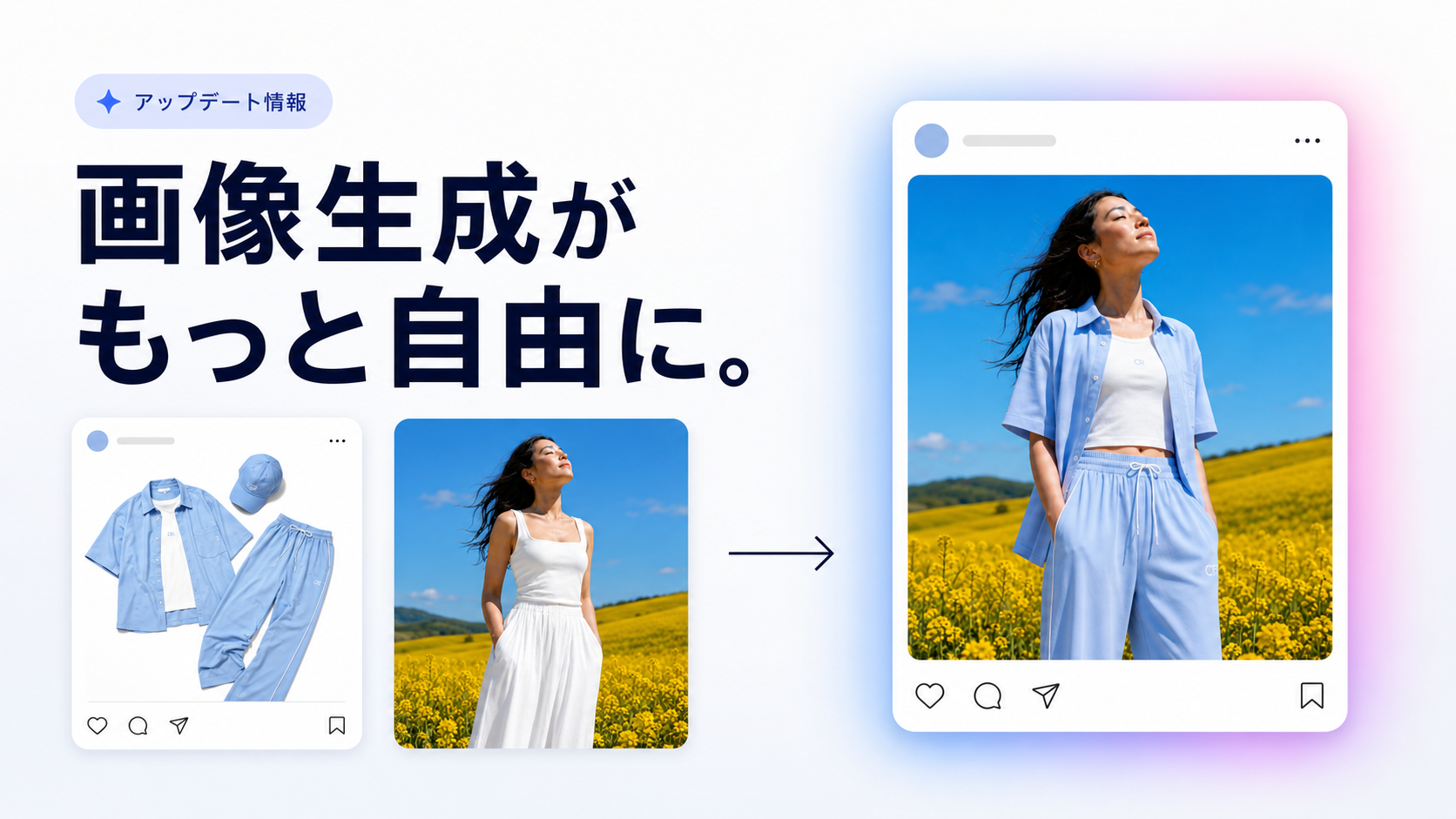 【アップデート情報】デザインを思い通りに。