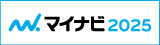 マイナビ2025バナー