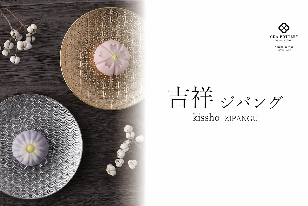 m.yam エム ヤム作品 陶器マジックリン YMK170吉祥ジパング.webp