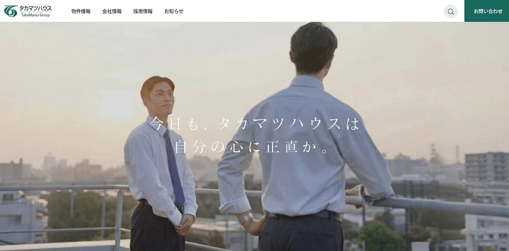 タカマツハウス株式会社
