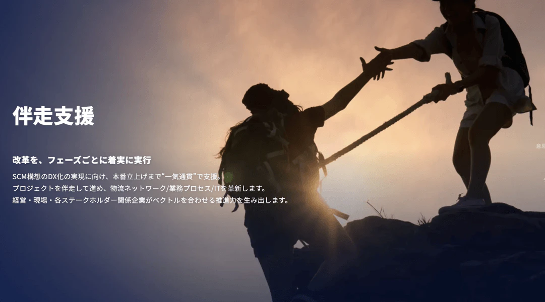 株式会社ロジクロス・コミュニケーションの制作事例 画像3-1