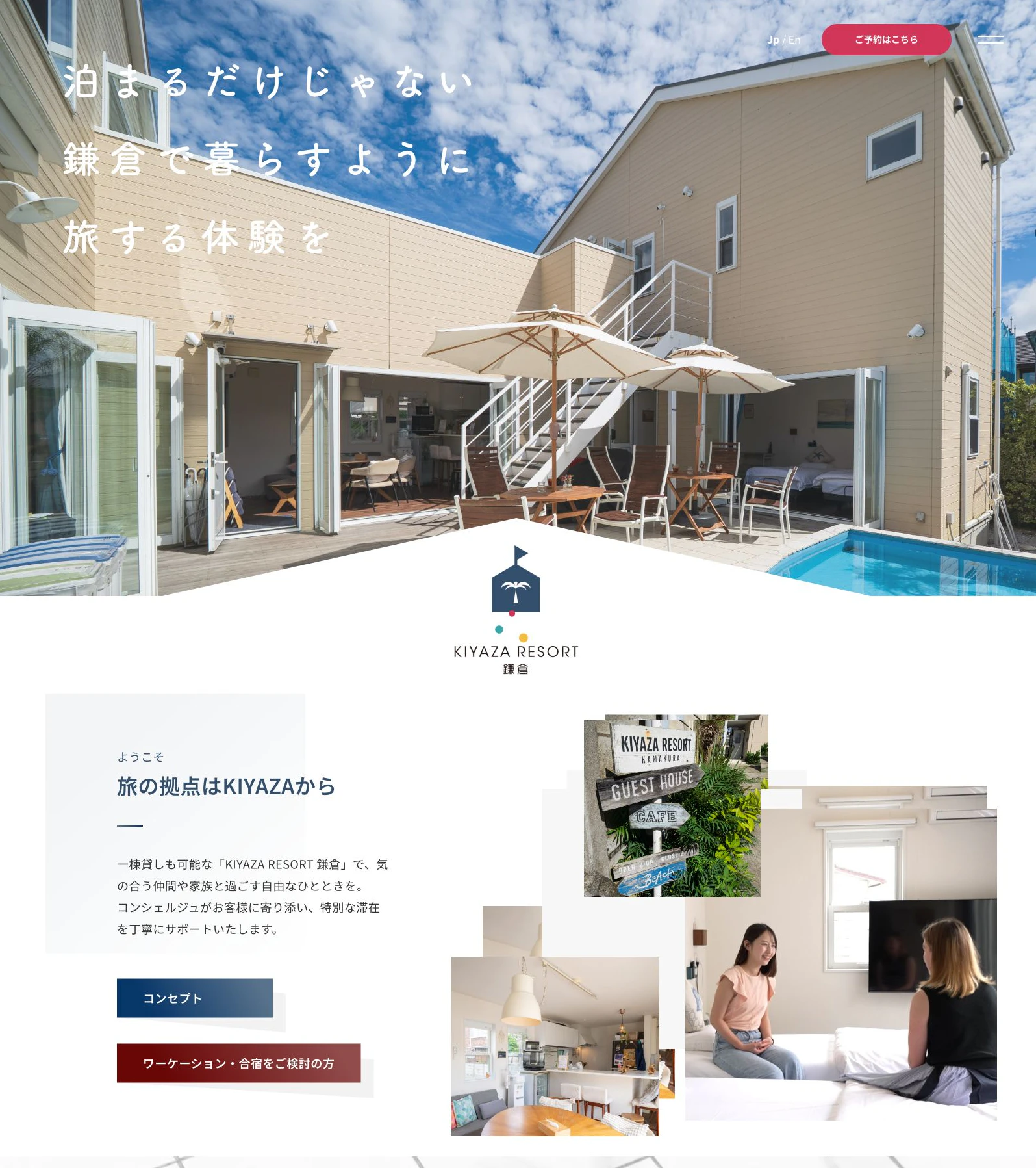 KIYAZA RESORT 鎌倉の制作事例 画像2