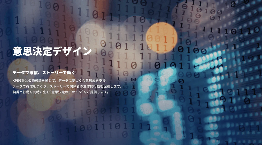 株式会社ロジクロス・コミュニケーションの制作事例 画像3-2