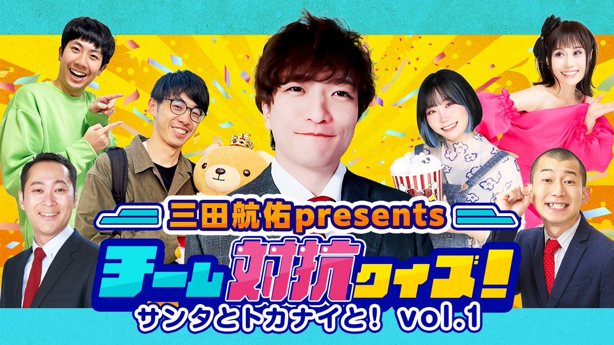 冠番組「サンタとトカナイと！」企画制作・MC出演｜芸人ジャンルブラックステラ2024副賞レポート