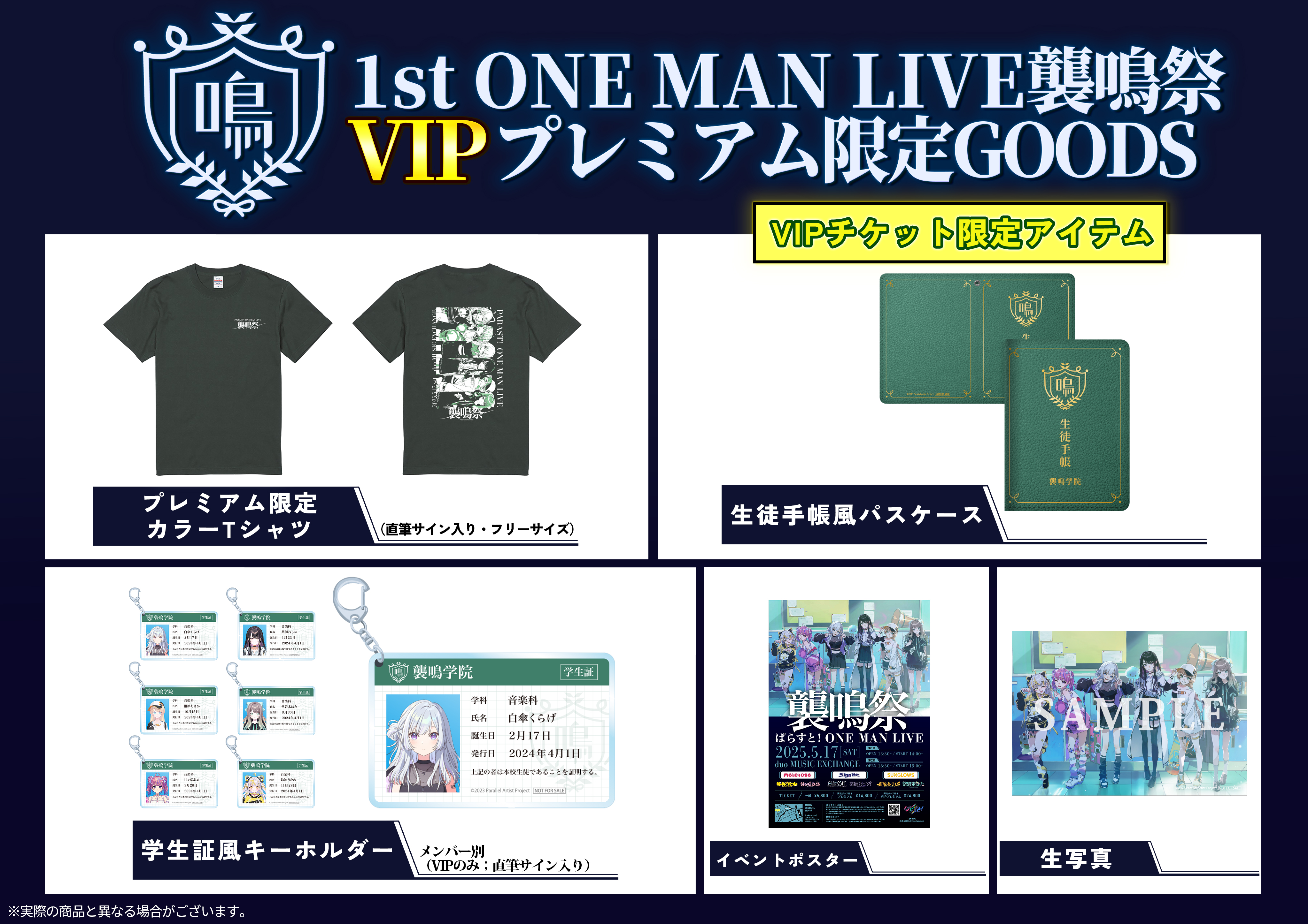 2025.05.17「ぱらすと！ ONE MAN LIVE「襲鳴祭」」@duo MUSIC EXCHANGE