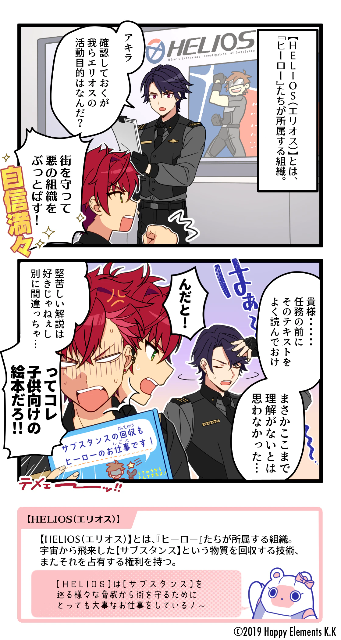 『ひーろー』のおしごと