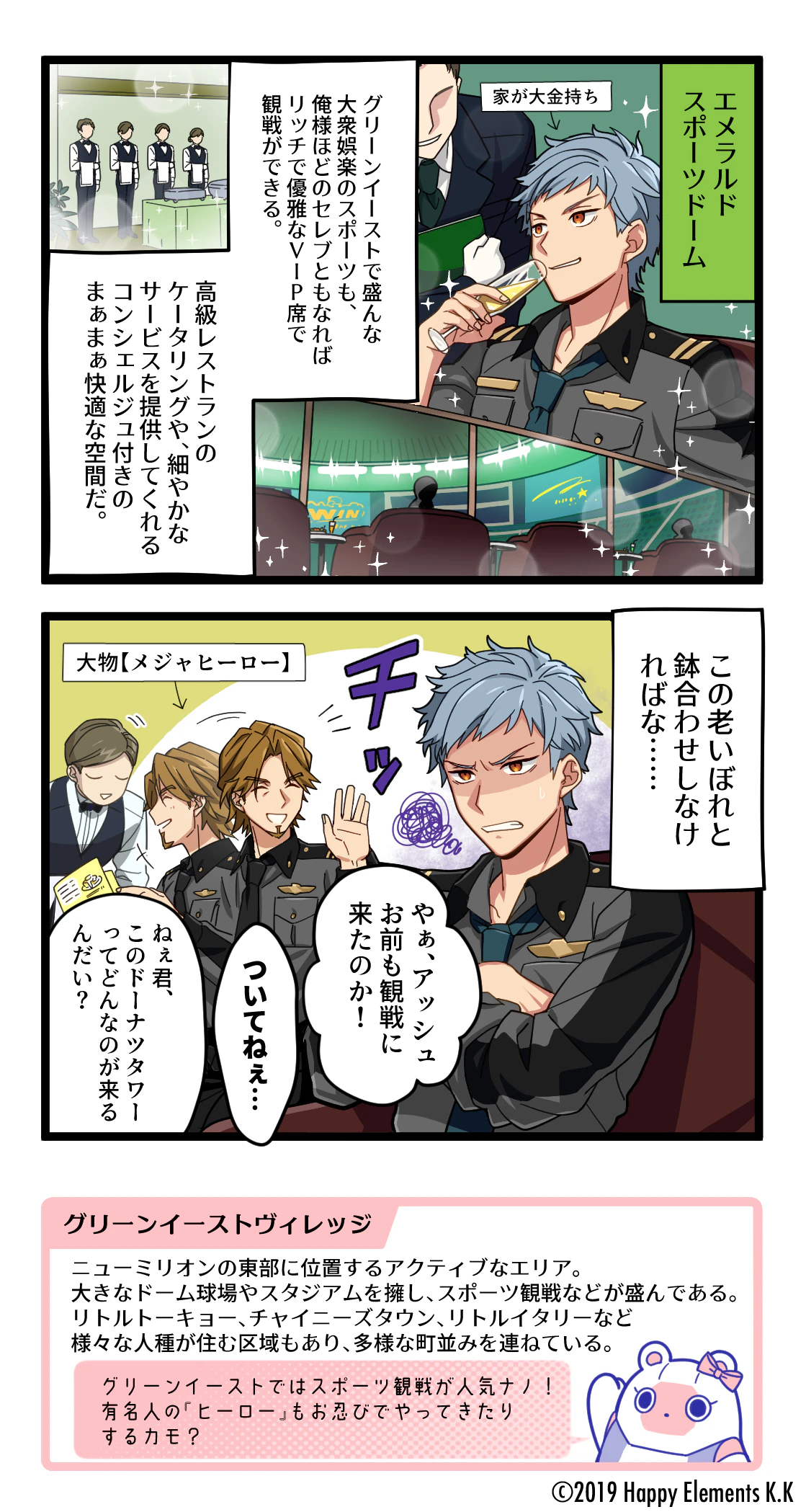 セレブなひと時