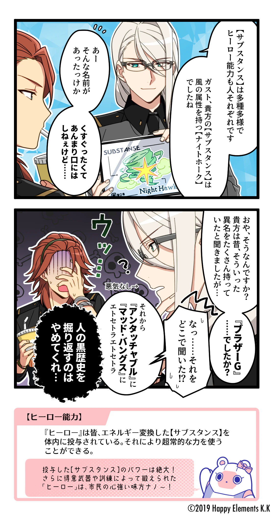※ヒーロー能力は使ってません