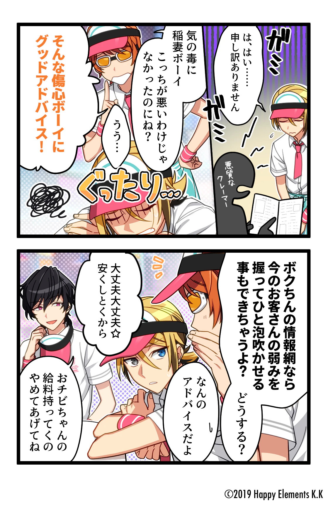 サービス業の洗礼