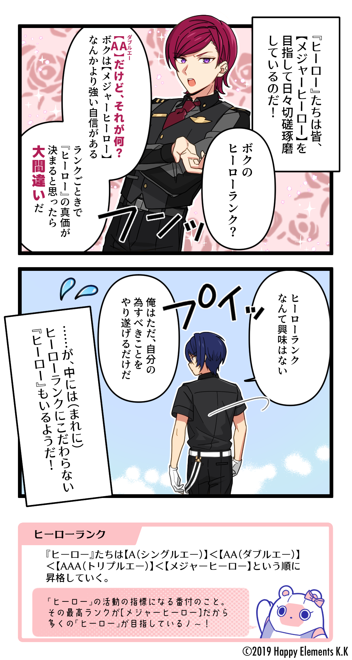 高みを目指して……？