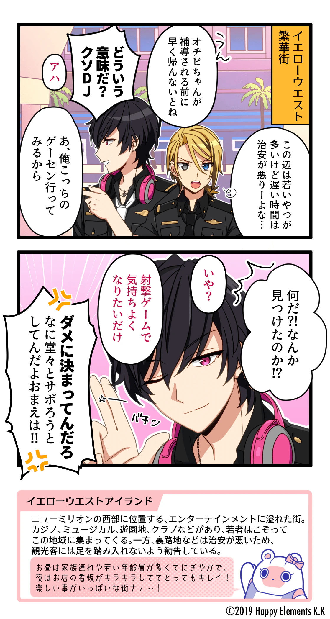 イエローウエストは気持ちいい