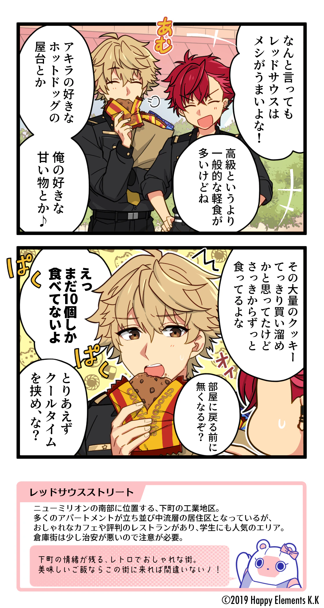 レッドサウスはおいしい