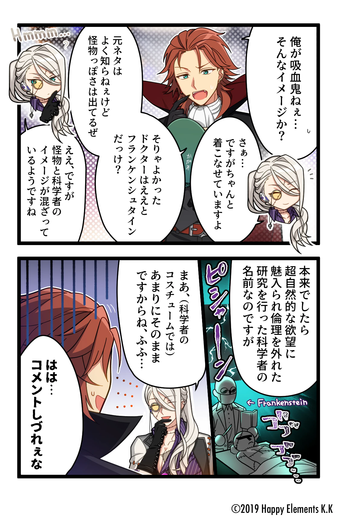 印象どおりの配役？