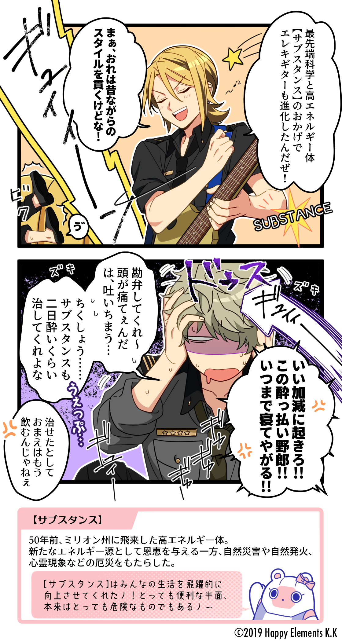 【サブスタンス】の力